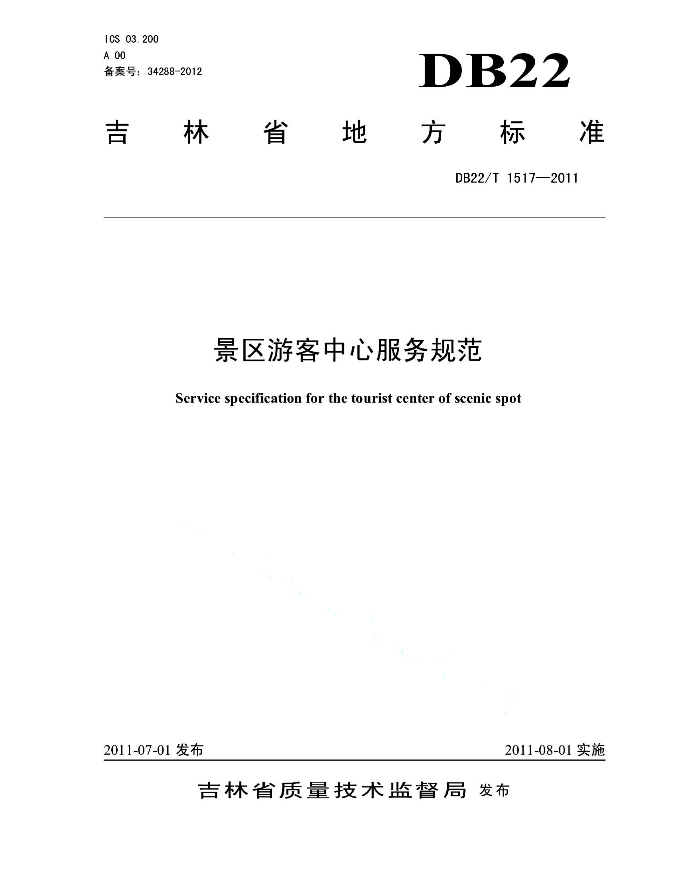 资源详情图